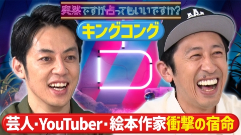 突然ですが占ってもいいですか？