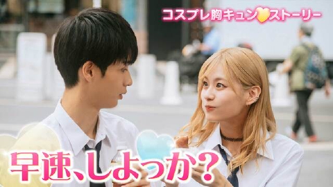 その着せ替え人形は恋をする｜ドラマ｜見逃し無料配信はTVer！人気の