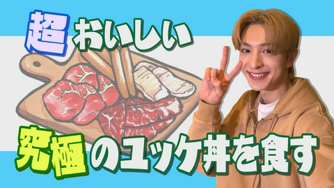 10keiちゃんねる ＃113_絶品肉で一句！ 名店飯ト(3)