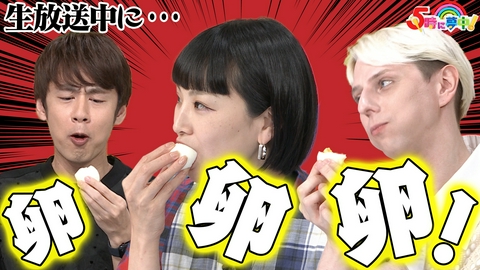 ５時に夢中！ ５時に夢中！▼水曜は松田ゆう姫＆中丸雄一＆小原ブラス▼あの人が富士山の魅力を紹介