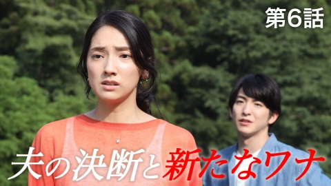 完全不倫 ― 隠す美学、暴く覚悟 ―