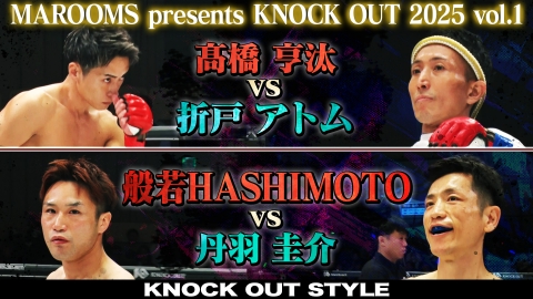 KNOCK OUT STYLE #131
