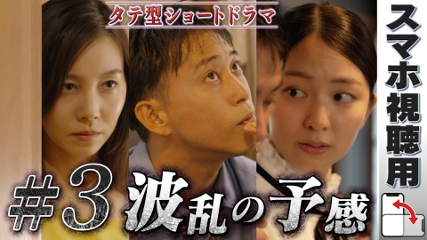 復讐相手がすでに不幸のどん底なんですが！ 【スマホ用】#3「地獄の晩餐」POV：アイ