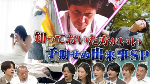 ザ！世界仰天ニュース まさかの絶体絶命▽BBQで父絶叫!見えない火が顔に▽毒草で妻殺害