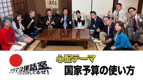 ブラマヨ弾話室～ニッポン、どうかしてるぜ！～ 第291回