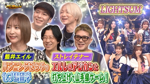 プレミアMelodiX! ストレイテナー、藍井エイル、LIGHTSUM