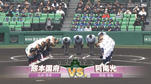 第96回選抜高校野球大会 試合球 第96回全国高校野球選手権大会 決勝戦 実使用ボール 甲子園 試合