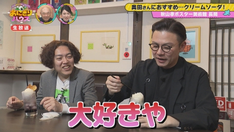 新潟炊きたてバラエティー　おにぎりハウス 高橋克実生出演！東野幸治＆ガクテンソクは長岡へ