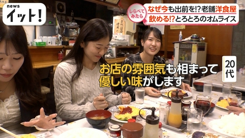 【しらべてみたら】Live News イット！特集 台風でもお届け！？出前を続ける名店