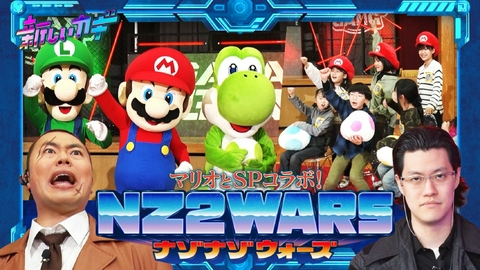 新しいカギ なぞなぞウォーズにマリオブラザーズ助っ人参戦