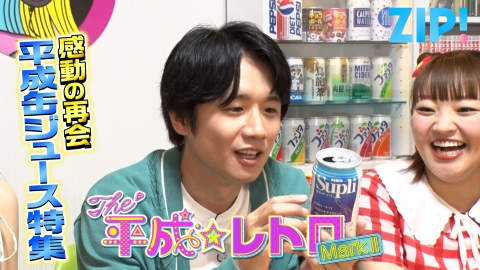 ZIP! 7月21日(月)放送分 THE 平成☆レトロ MarkⅡ【ZIP!】｜報道