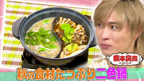 ぺこもぐキッチン 【秋×鍋】鶏団子と崩し豆腐鍋＆豚肉とキノコのエスニック鍋
