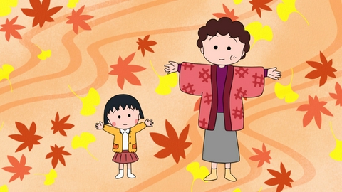 ちびまる子ちゃん 第1550話 『まる子、衣替えに振り回される』の巻 ／『まる子、星見をする』の巻