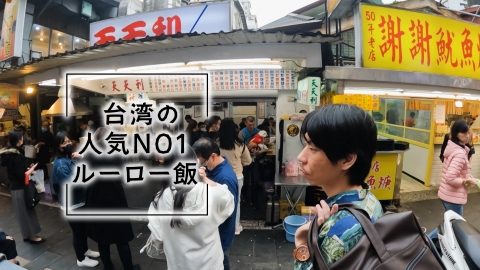 ララLIFE 4月21日(金)放送分 土日に、台湾へ｜バラエティ｜見逃し無料配信はTVer！人気の動画見放題