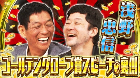 痛快！明石家電視台 ＃1577「人生の選択 ～どっち選んでもええねんで　でもほんまはアカンねんで～」