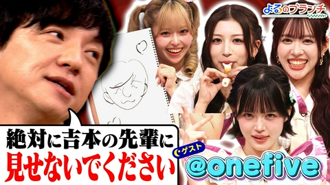 よるのブランチ Z世代当たり前クイズ！