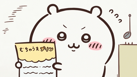 ちいかわ 第111話～第120話