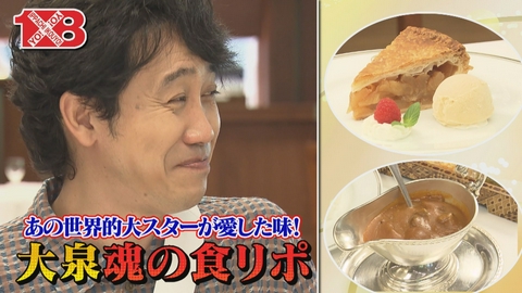 １×８いこうよ！ １×８的！俺たちの箱根駅伝（４）　富士屋ホテル＆箱根商店街