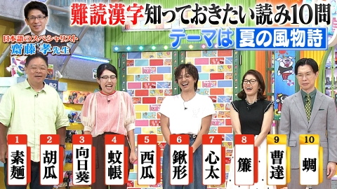 ぽかぽか 8月6日(水)放送分 水曜（1）ヘキサゴンvsぽかぽか真夏の常識