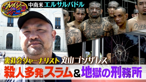 クレイジージャーニー　1〜7 クレイジージャーニー｜バラエティ｜見逃し無料配信はTVer！人気