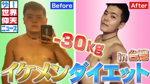 ザ！世界仰天ニュース 7月25日 リアルタイム配信 オウム真理教はなぜ