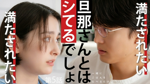 一緒にごはんをたべるだけ