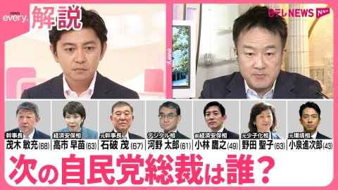 日テレNEWSセレクト 【解説】「身を引く」岸田首相…総裁選不出馬会見の“表と裏” “ポスト岸田”レースに号砲