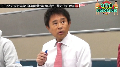 水曜日のダウンタウン ツッコミ芸人なら「お前が歌うんかい！」と一発でツッコめる説 ほか