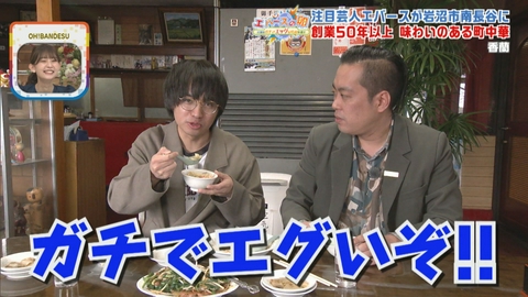 エバースの卵 ～宮城のガチでエッグいものを探せ～ 中華料理店とボクシングジムの二刀流！岩沼市・香蘭