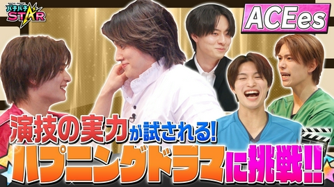 バチバチSTAR どんなハプニングにも耐えぬき演じ切れるのは誰だ!?