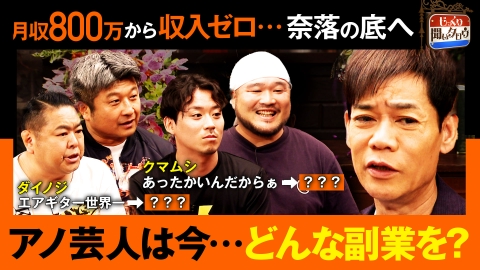 じっくり聞いタロウ～スター近況（秘）報告～ 10月2日(木)放送分 アノ