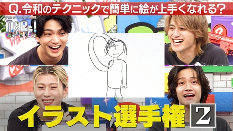 Aぇ! groupのQ＆Aぇ! ＜2＞令和のテクニックで簡単に絵が上手くなる？