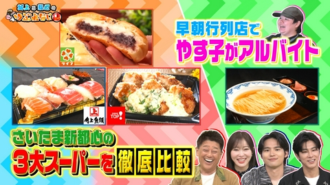 スーパー超激戦区！LIFE＆角上魚類＆生鮮市場TOP！