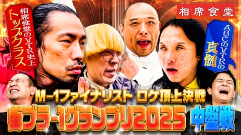 相席食堂DVD vol.１＋２ Amazon.co.jp: 相席食堂 Vol.1 ~ディレクターズカット~通常版