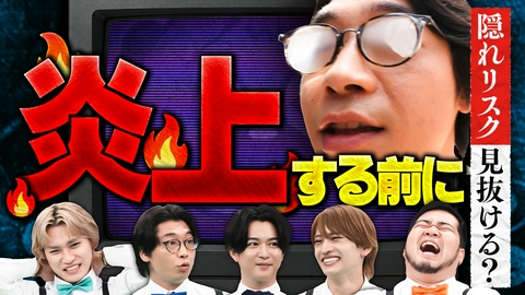 ニカゲーム 【ドッキリ】過剰コンプラクイズ