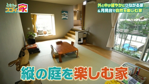 となりのスゴイ家 【24帖】大空間アウトドアリビング＆月見台▼【空中庭園!?】2段バルコニー