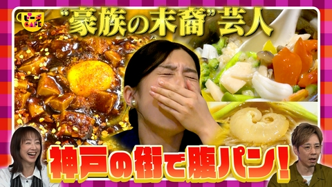 すもももももも！ピーチCAFE 緊急指令～グルメ名店でスターのサインを探しビンゴせよ！
