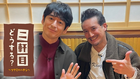 二軒目どうする？～ツマミのハナシ～ 2026年上半期のおつまみランキングを大発表！