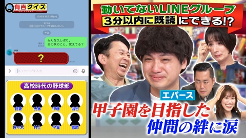 有吉クイズ