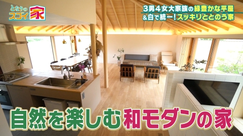 ウチ、“断捨離”しました！ 8月12日(火)放送分 「仙台発“溜め込み妻”と