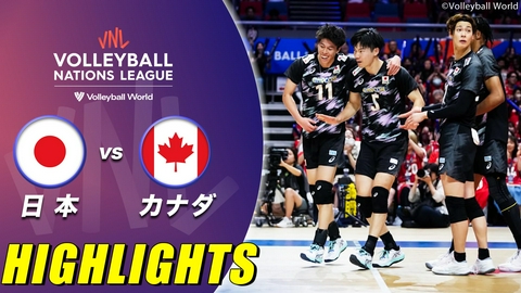 バレーボールネーションズリーグ2026 男子 第10戦 日本vsカナダ ハイライト