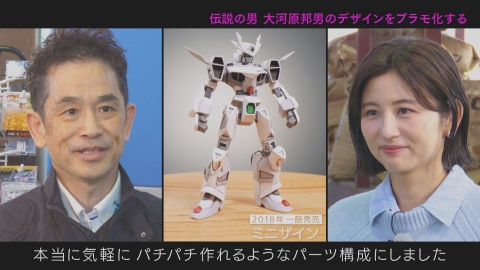 トガリビト　熱量に、ふれる 第4回「プラモデル×静岡・富士市」