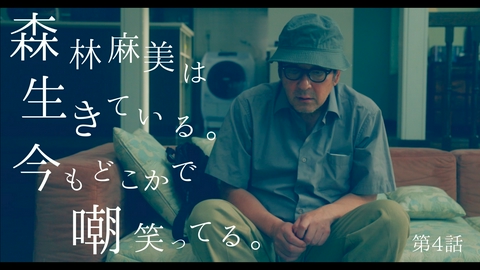 私の死体を探してください。 第4話 毒でしか癒せない毒