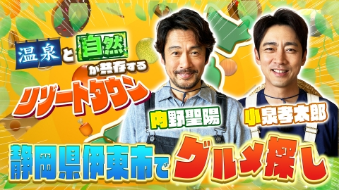 バナナマンのせっかくグルメ!! 7月7日(日)放送分 日曜劇場コンビ