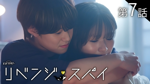 リベンジ・スパイ