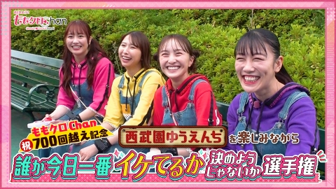 おはよう！ももクロChan 6月14日(金)放送分 #88｜バラエティ｜見逃し