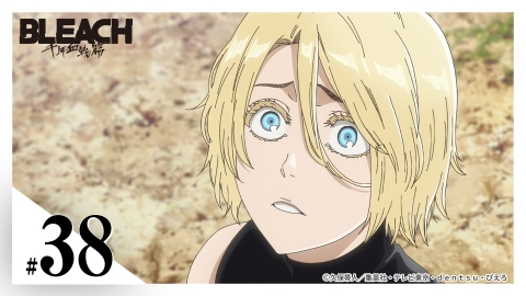 BLEACH 千年血戦篇-相剋譚- 第38話 FRIEND