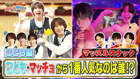 バラバラマンスリー SHOW-WA / MATSURI の今夜ステージ降ります～がむしゃら経歴＋1～　マッスルスナック＆こども園に潜入！完結編
