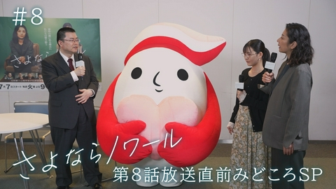 さよならノワール さよならノワール8話直前！特別対談SP