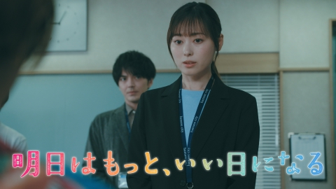 明日はもっと、いい日になる 【第4話 予告】7月28日（月）21時～ 放送予定 15秒（2）